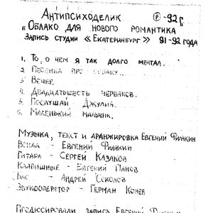 Антипсиходелик 的头像