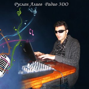 Руслан Алиев 的头像