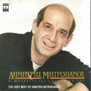 Οι Μεγαλύτερες Επιτυχίες Του
