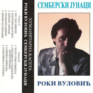 Semberski junaci