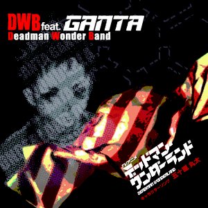 “DWB feat.GANTA”的封面
