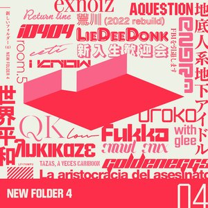 新しいフォルダー (４)