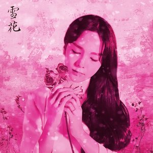 Miryang Arirang: A Precious Flower - Single