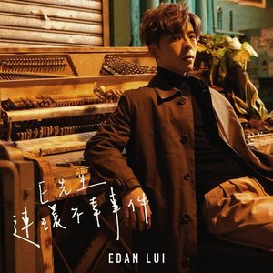 E先生 連環不幸事件 - Single