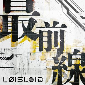 saizensen