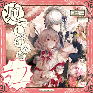 Anime Song Orchestra Iii Melodic Taste Getsongbpm