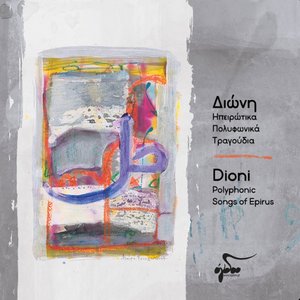 Polyphonic Songs of irus
