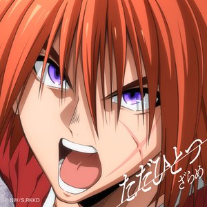 ただひとつ - Single