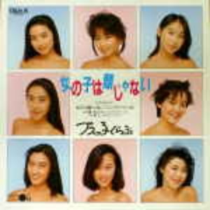 Аватар для ブスっ子くらぶ