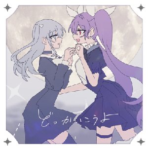 どっかいこうよ