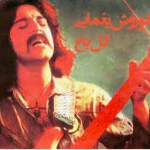 “Gole Yakh - Persian Music”的封面