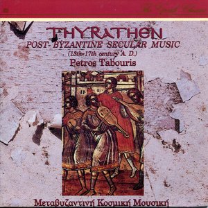 Thyrathen Post - Byzantine Secular Music 13th - 17th century a.d.