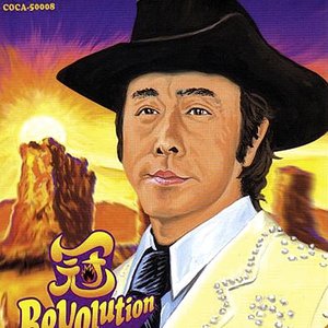 冠 Revolution