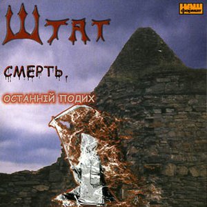 Штат 的头像