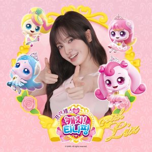 Princess Catch! Teenieping