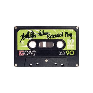 Extended Play - EP