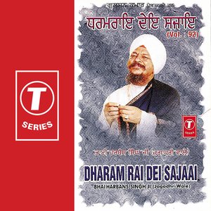 Dharam Rai Dei Sajaai (vol. 92)