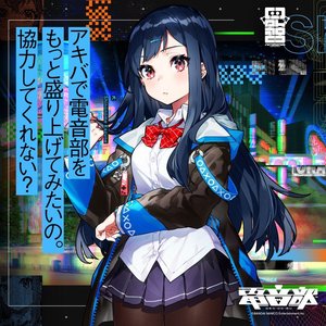 Avatar for 東雲和音(CV:天音みほ)