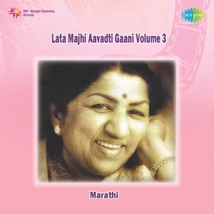 Lata Mangeshkar - Majhi Aavadti Gaani - Vol 3 - Marathi