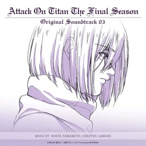 TVアニメ「進撃の巨人」 The Final Season Original Soundtrack 03 - EP