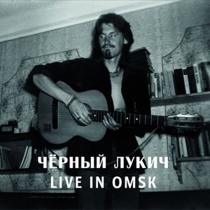 Live in Omsk