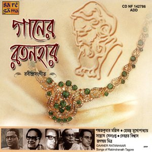 Gaaner Surer Dhara (Rabindra Sangeet)