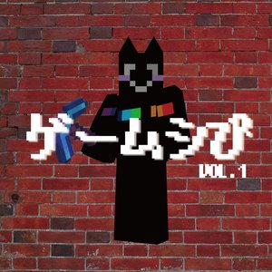 Game-muship Vol.1