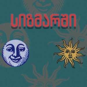 SIZMARSHI