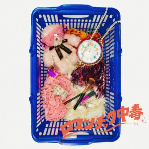 ジャパニーズ・ガールズ☆