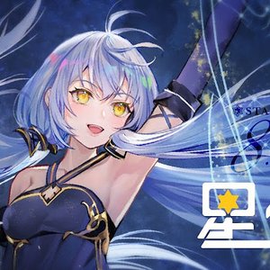 星尘Infinity 的头像