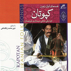 Kapotan(Regional Music of Iran-Sistan o Baloochestan)