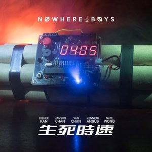 生死時速 - Single