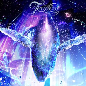 希望の灯