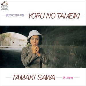 Yoru No Tameiki
