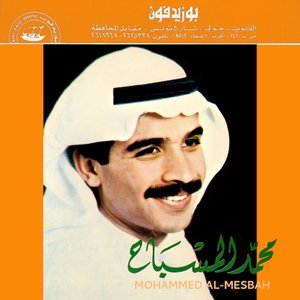 Mohamed Mousbah 的头像