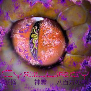 Soul Divine Spirit Eight Million Gods EP