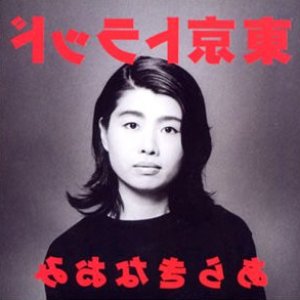 Naomi Araki 的头像