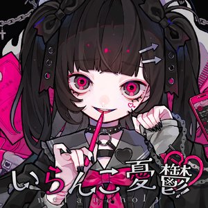 Iranko Melancholy (feat. HATSUNE MIKU)