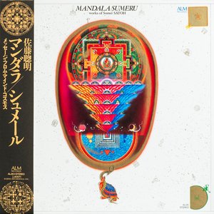 Mandala/Sumeru
