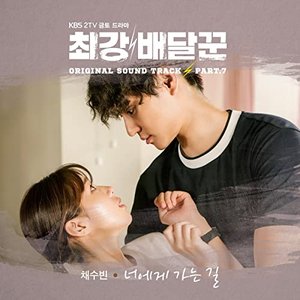 Strongest Deliveryman, Pt. 7 (Music from the Original TV Series)