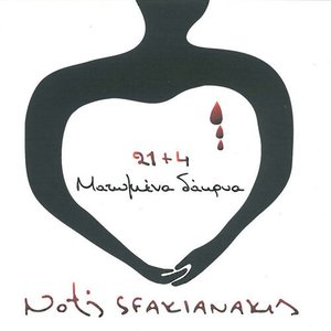 21+4 Matomena Dakrya