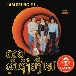 Chansons Laotiennes