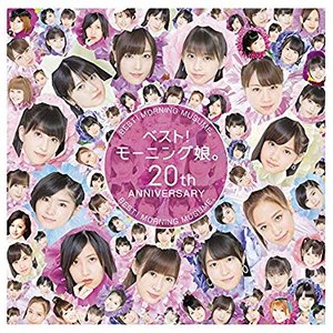 ベスト!モーニング娘。20th Anniversary (通常盤)