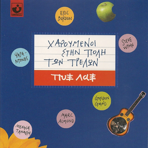 Ηχογραφία cover