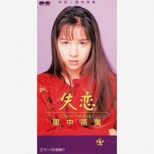 こわれる — 小川範子 | Last.fm