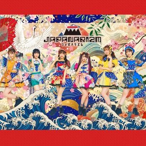 #IMA_JAPANARI_GA_ATSUI