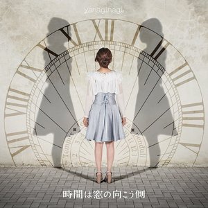 時間は窓の向こう側 - EP