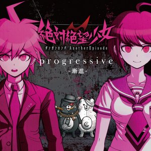 PSVitaソフト「絶対絶望少女 ダンガンロンパ Another Episode」progressive-漸進-