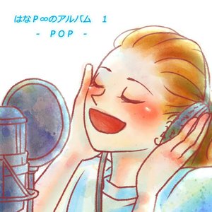 Avatar for はなＰ∞