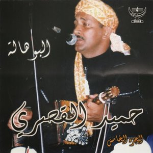 Bouhala Gnawa